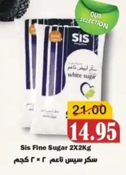 Al Mushrif Co-Operative Society Sis Fine Sugar offer