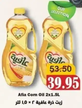 Afia Corn Oil