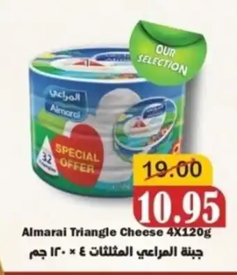 Almarai Triangle Cheese