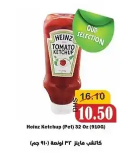 Al Mushrif Co-Operative Society Heinz Ketchup offer
