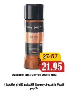 Al Mushrif Co-Operative Society Davidoff Inst Coffee Asstd offer