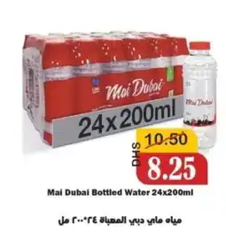 Al Mushrif Co-Operative Society Mai Dubai Bottled Water offer