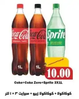 Al Mushrif Co-Operative Society Coke+Coke Zero+Sprite offer