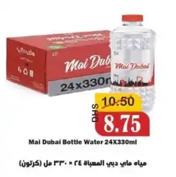 Al Mushrif Co-Operative Society Mai Dubai Bottle Water offer