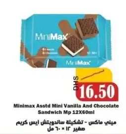 Al Mushrif Co-Operative Society Minimax Asstd Mini Vanilla And Chocolate Sandwich Mp offer