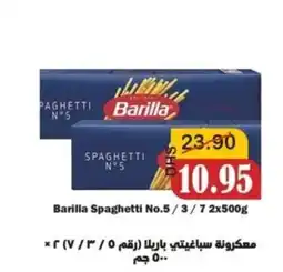 Al Mushrif Co-Operative Society Barilla Spaghetti offer