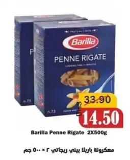 Al Mushrif Co-Operative Society Barilla Penne Rigate offer