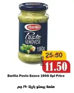 Al Mushrif Co-Operative Society Barilla Pesto Sauce Spl offer