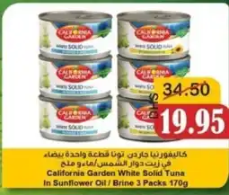 Al Mushrif Co-Operative Society California Garden White Solid Tuna In Sunflower Oil / Brine offer