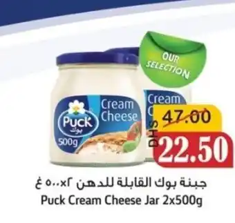 Puck Cream Cheese Jar