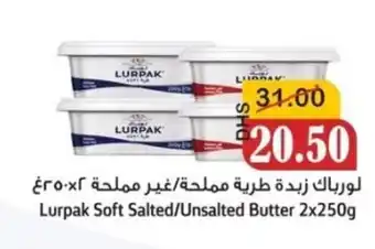 Lurpak Soft Salted/Unsalted Butter