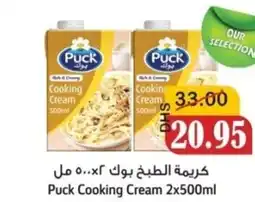 Al Mushrif Co-Operative Society Puck Cooking Cream offer