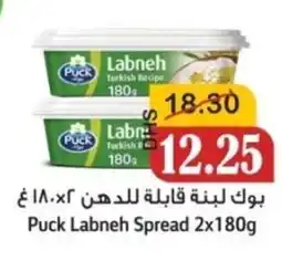 Al Mushrif Co-Operative Society Puck Labneh Spread offer