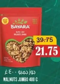 Al Mushrif Co-Operative Society Walnuts jumbo offer