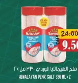 Al Mushrif Co-Operative Society Himalayan pink salt offer