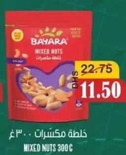 Al Mushrif Co-Operative Society Mixed nuts offer