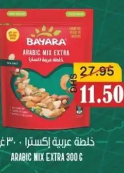 Al Mushrif Co-Operative Society Arabic mix extra offer