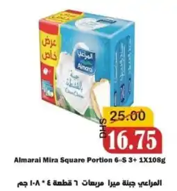 Al Mushrif Co-Operative Society Almarai Mira Square Portion offer