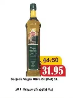 Al Mushrif Co-Operative Society Serjella Virgin Olive Oil (Pet) offer