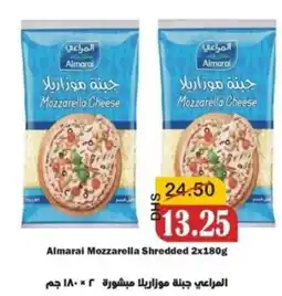 Al Mushrif Co-Operative Society Almarai Mozzarella Shredded offer