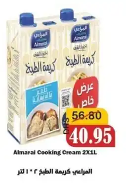 Al Mushrif Co-Operative Society Almarai Cooking Cream offer