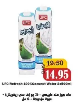 Al Mushrif Co-Operative Society UFC Refresh 100% Cocunut Water offer