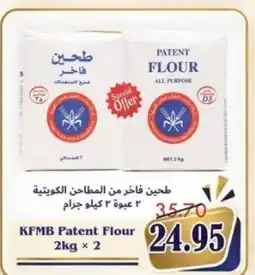 Al Mushrif Co-Operative Society KFMB Patent Flour offer