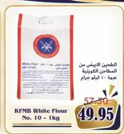 Al Mushrif Co-Operative Society KFMB White Flour No. 10 offer