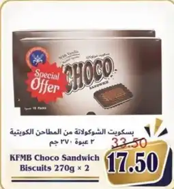 Al Mushrif Co-Operative Society KFMB Choco Sandwich Biscuits offer