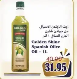 Al Mushrif Co-Operative Society Golden Shine Spanish Olive Oil offer