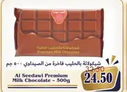 Al Mushrif Co-Operative Society Al Seedawi Premium Milk Chocolate offer
