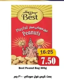 Al Mushrif Co-Operative Society Best Peanut Bag offer