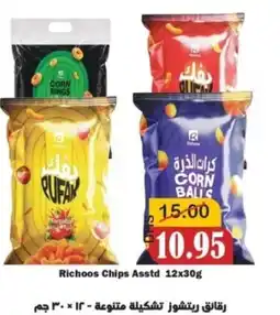 Al Mushrif Co-Operative Society Richoos Chips Asstd offer