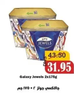 Al Mushrif Co-Operative Society Galaxy Jewels offer