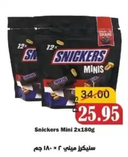Al Mushrif Co-Operative Society Snickers Mini offer