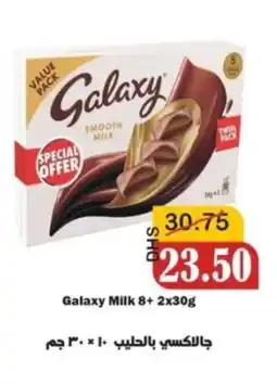 Al Mushrif Co-Operative Society Galaxy Milk offer