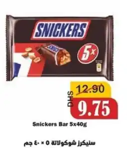 Al Mushrif Co-Operative Society Snickers Bar offer