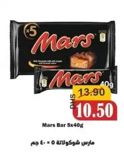 Al Mushrif Co-Operative Society Mars Bar offer