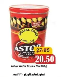 Al Mushrif Co-Operative Society Astor Wafer Sticks Tin offer