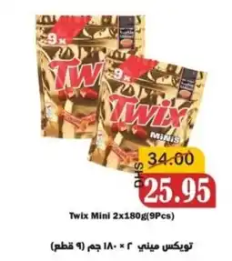 Al Mushrif Co-Operative Society Twix Mini offer