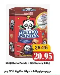 Al Mushrif Co-Operative Society Meiji Hello Panda + Stationery offer