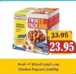 Al Mushrif Co-Operative Society Chicken Popcorn offer