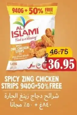 Al Mushrif Co-Operative Society Spicy zing chicken strips offer