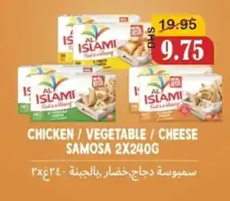 Al Mushrif Co-Operative Society Chicken/vegetable / cheese samosa offer