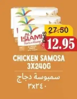 Al Mushrif Co-Operative Society Chicken samosa offer