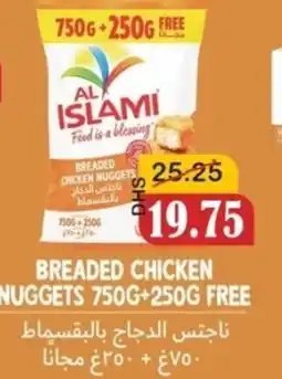 Al Mushrif Co-Operative Society Breaded chicken nuggets offer