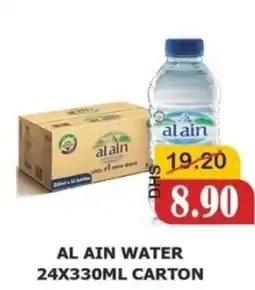 Al Mushrif Co-Operative Society Al ain water carton offer