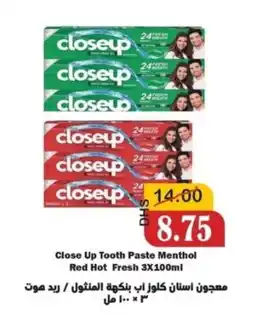 Al Mushrif Co-Operative Society Close Up Tooth Paste Menthol Red Hot Fresh offer