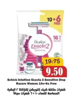 Al Mushrif Co-Operative Society Schick Intuition Exacta 2 Sensitive Disp Razors Women offer