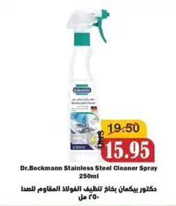 Al Mushrif Co-Operative Society Dr.Beckmann Stainless Steel Cleaner Spray offer
